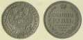 1 рубль 1856.jpg