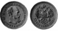 50 копеек 1889.jpg