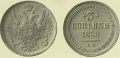 3 копейки 1858 1.jpg