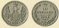 10-копеек-1851.jpg