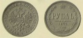 1-рубль-1875.jpg