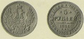 5 рублей 1856.jpg