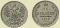 15 копеек 1865.jpg