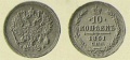 10 копеек 1861 1.jpg