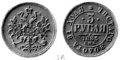 3 рубля 1885.jpg