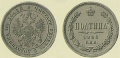 50 копеек 1865.jpg