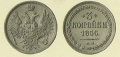 3 копеек 1856 ем.jpg