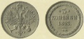 3 копейки 1863 2.jpg