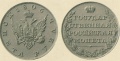 1-рубль-1806-2.jpg