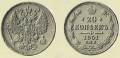 20 копеек 1861 3.jpg