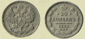 20 копеек 1861 1.jpg