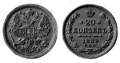 20 копеек 1889.jpg
