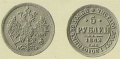 5 рублей 1862.jpg