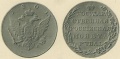 1-рубль-1801-ал-2.jpg