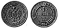 1 копейка 1888.jpg