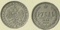 1 рубль 1861 2.jpg