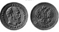 25 копеек 1888.jpg