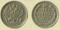 10 копеек 1860 2.jpg
