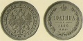 50-копеек-1866-2.jpg