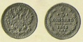 5 копеек 1861 2.jpg