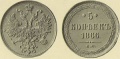 5-копеек-1866-мед.jpg