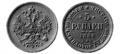 5 рублей 1884.jpg
