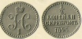 12-копейки-1846.jpg