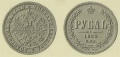 1 рубль 1862.jpg
