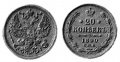 20 копеек 1890.jpg