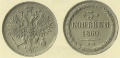 3 копейки 1860 2.jpg