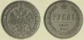 1 рубль 1859 2.jpg