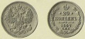 20-копеек-1867.jpg