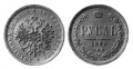 1 рублья 1884.jpg