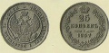 25 копеек 1857 мв.jpg