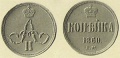 1 копейка 1860 1.jpg