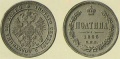 50-копеек-1866-1.jpg