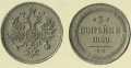 3 копейки 1859 2.jpg