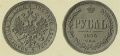 1 рубль 1866 1.jpg