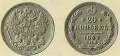 20-копеек-1869.jpg