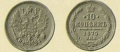 10-копеек-1875.jpg