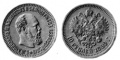10 рублей 1890.jpg