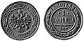 1 копейка 1886.jpg