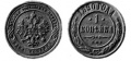 1 копейка 1890.jpg