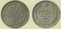 1 рубль 1861 1.jpg