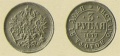 3-рубля-1877-2.jpg