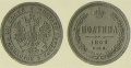 50 копеек 1859.jpg