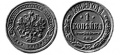 1 копейка 1884.jpg