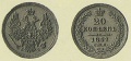 20 копеек 1857 фб.jpg