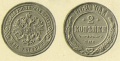 2-копейки-1869-2.jpg
