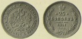 25 копеек 1861 2.jpg